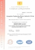 Chine Guangzhou Engineering Plastics Industries Co., Ltd. certifications